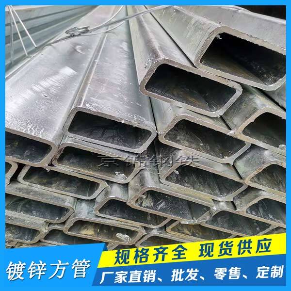 鍍鋅方管有哪幾類？如何判斷熱鍍鋅方管的質量好壞？