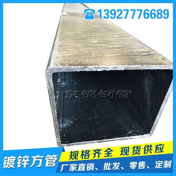 鍍鋅方通廠家潔凈程度決定著鍍鋅層的質量