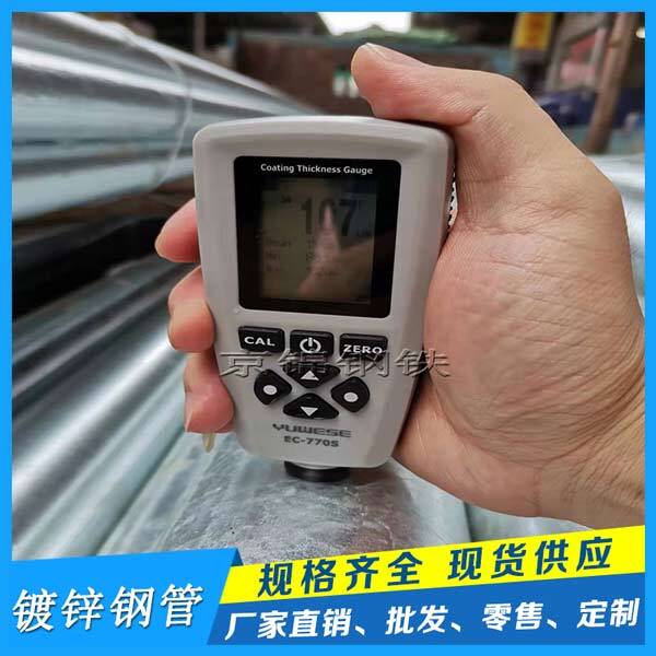 鋼管表面被浸上了液態的鋅層